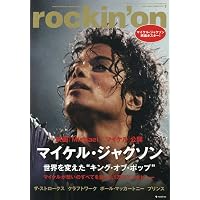 Amazon.co.jp: マイケル・ジャクソン メモリアル[雑誌] : 日経
